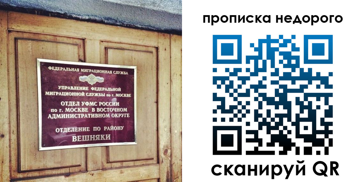 прописка от собственника в Ханты-Мансийске