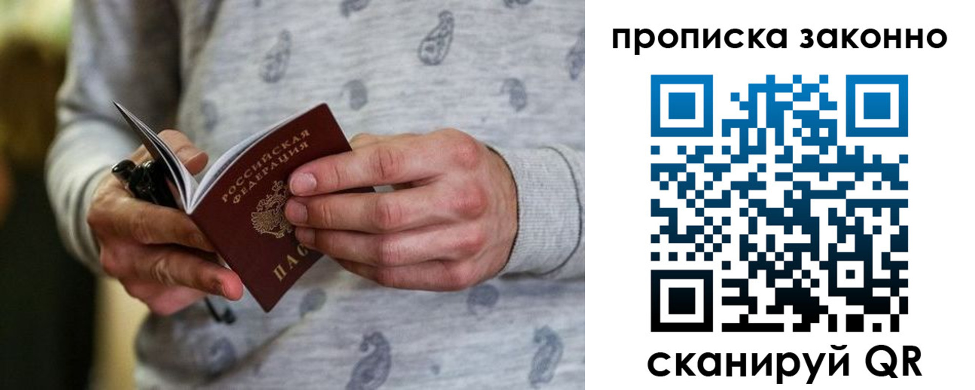 купить прописку в Ханты-Мансийске