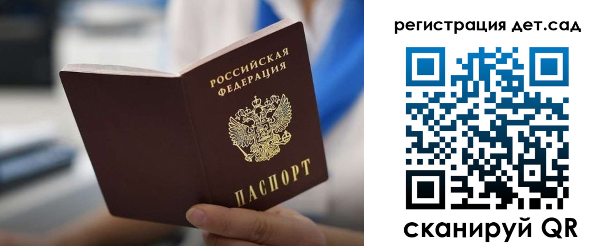 прописка в Ханты-Мансийске